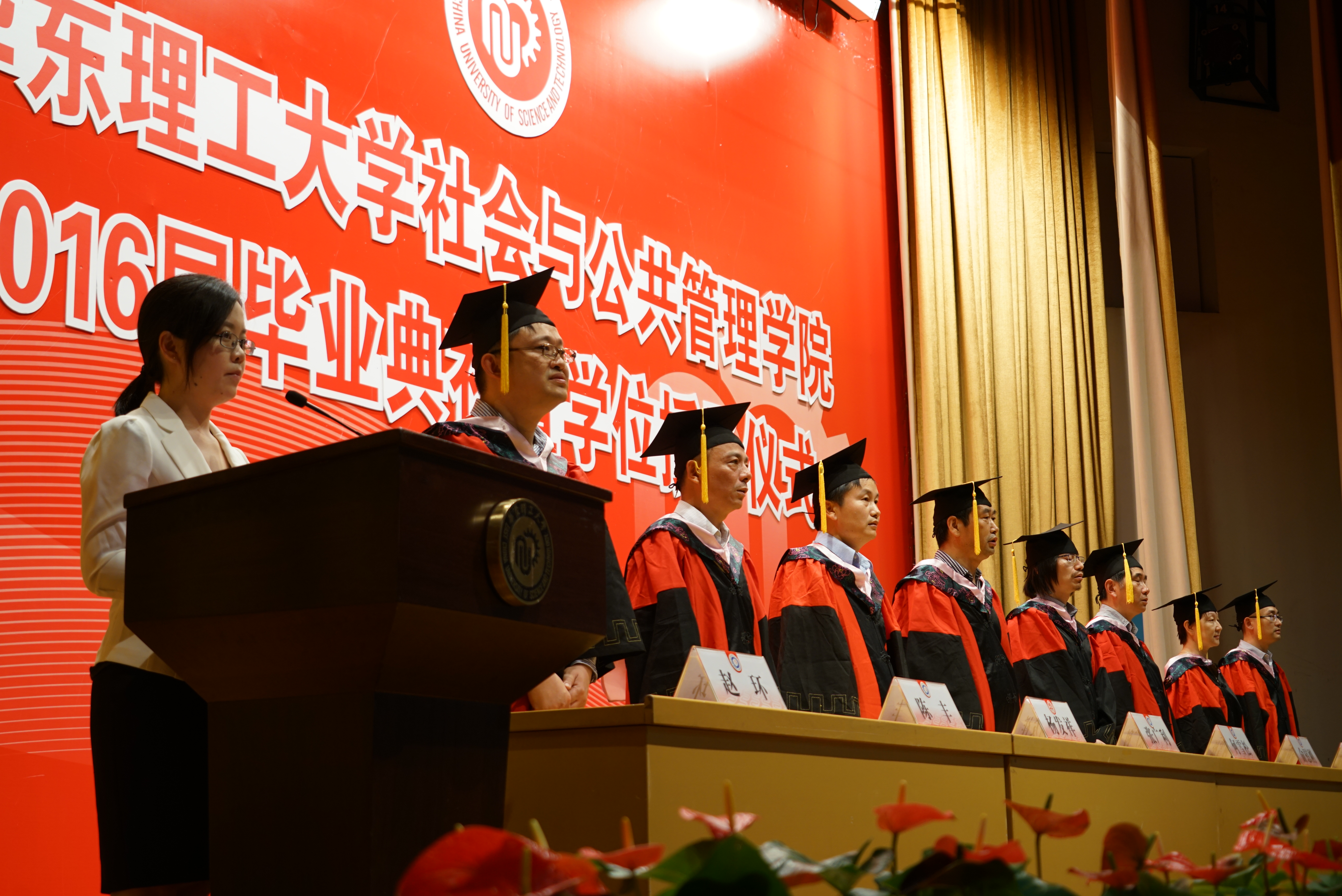 伟德官网bv1946隆重举行2016届毕业典礼暨学位授予仪式